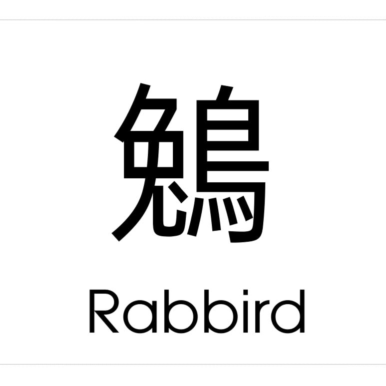鵵咖啡 Logo